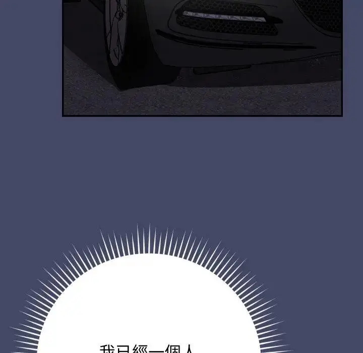 漫画《魔法少女退役后》第10话第163张图