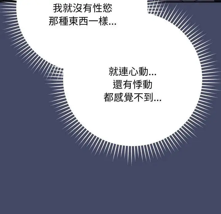 漫画《魔法少女退役后》第10话第166张图