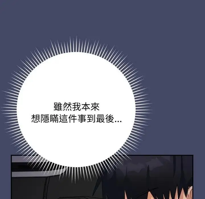 漫画《魔法少女退役后》第10话第167张图