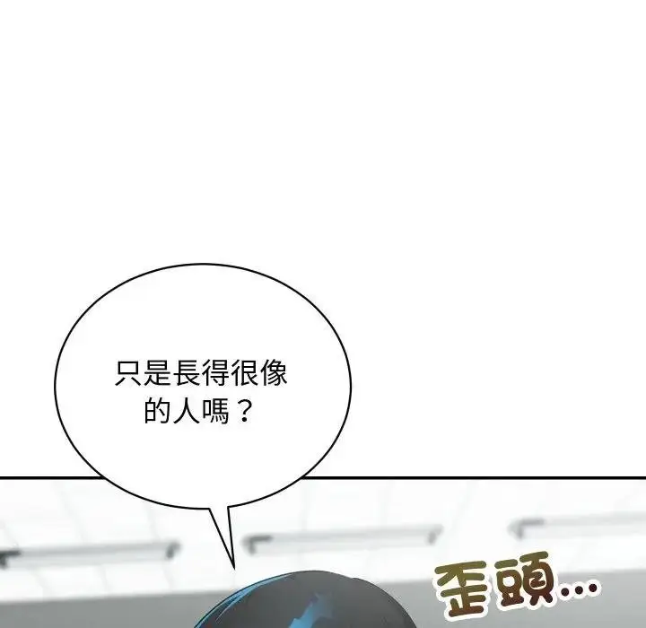 漫画《魔法少女退役后》第10话第17张图