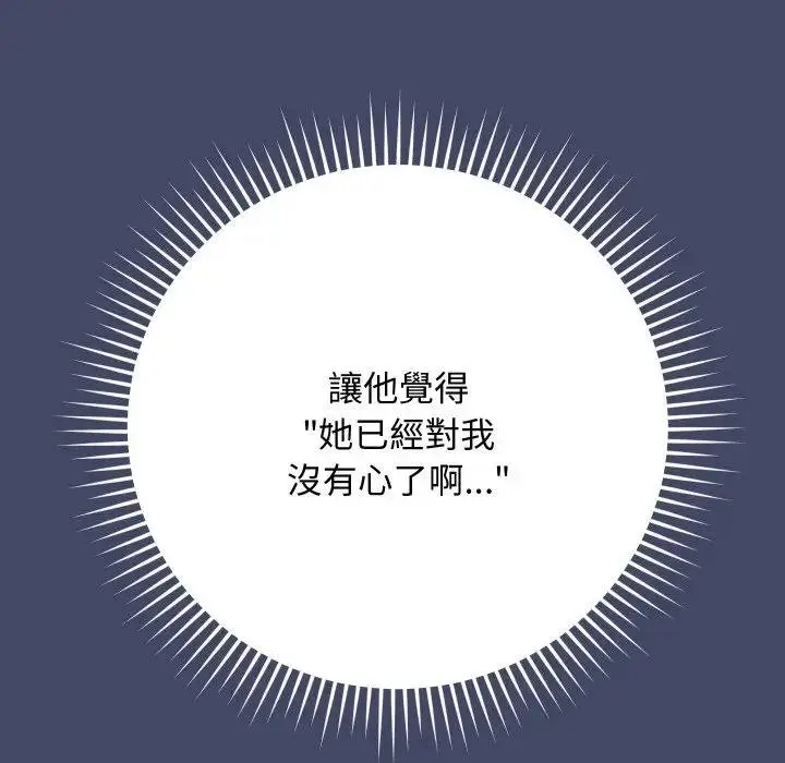 漫画《魔法少女退役后》第10话第170张图