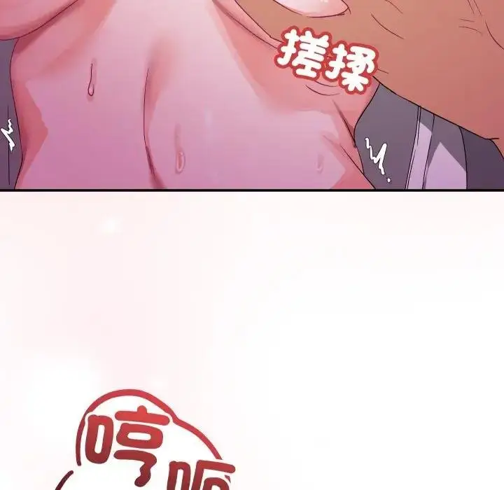 漫画《魔法少女退役后》第10话第176张图