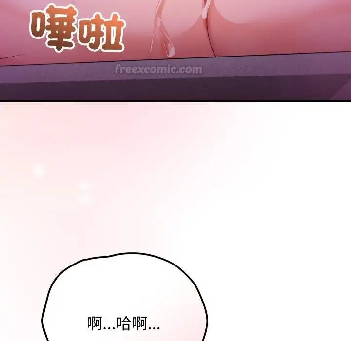 漫画《魔法少女退役后》第10话第178张图