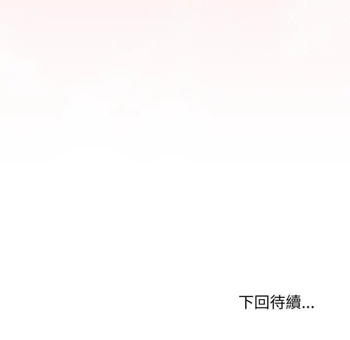 漫画《魔法少女退役后》第10话第182张图