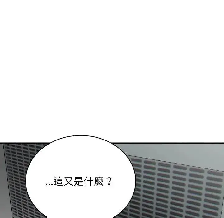 漫画《魔法少女退役后》第10话第22张图
