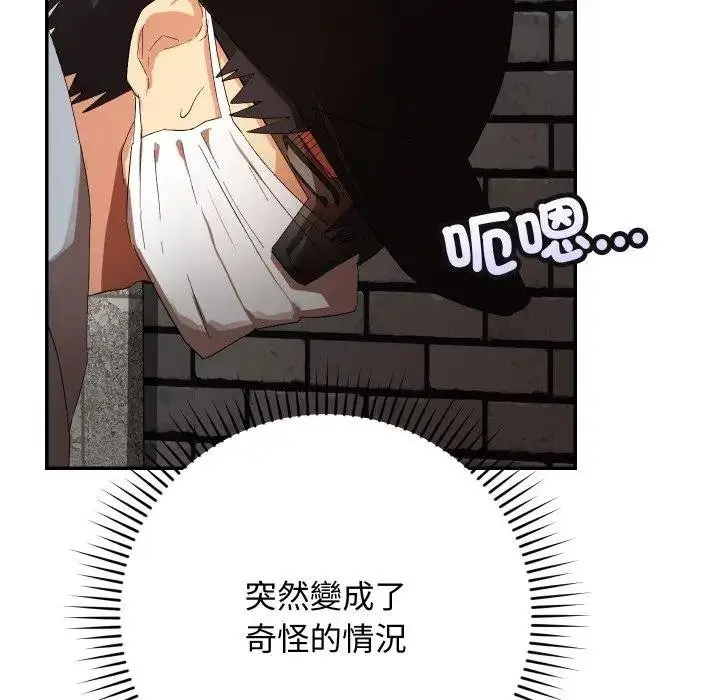 漫画《魔法少女退役后》第10话第29张图