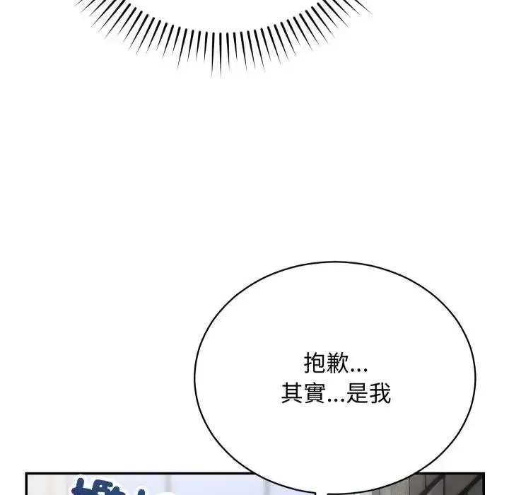 漫画《魔法少女退役后》第10话第38张图