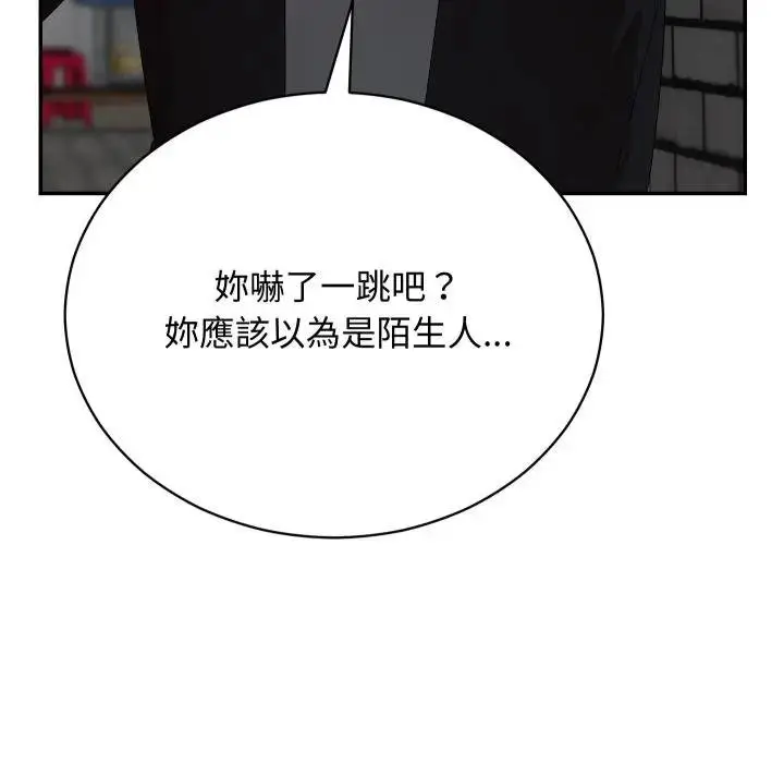 漫画《魔法少女退役后》第10话第40张图