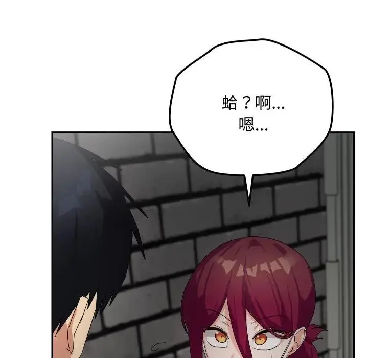 漫画《魔法少女退役后》第10话第41张图