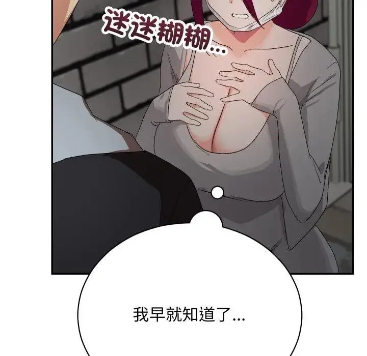 漫画《魔法少女退役后》第10话第42张图