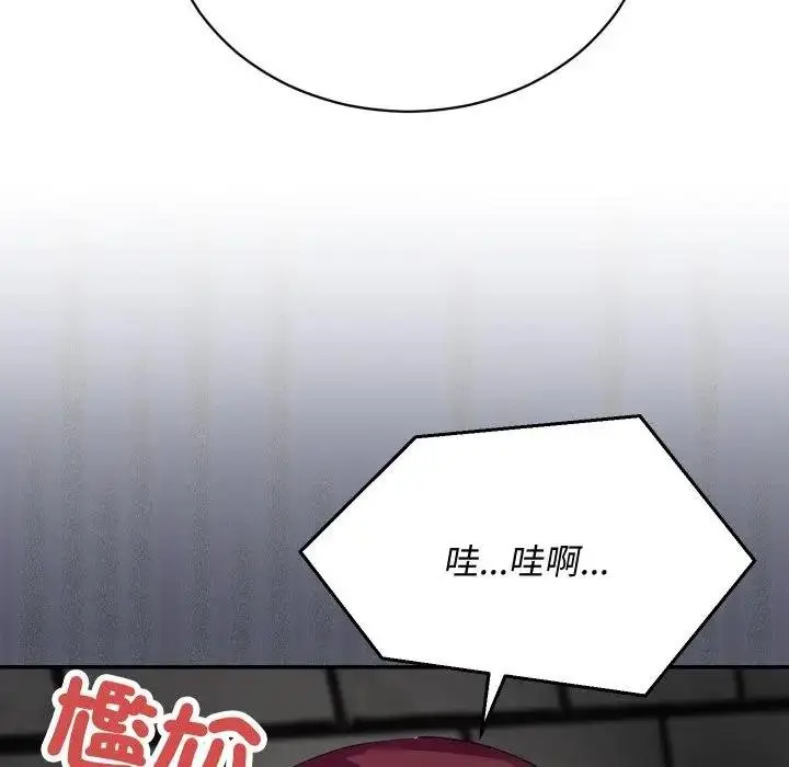 漫画《魔法少女退役后》第10话第43张图