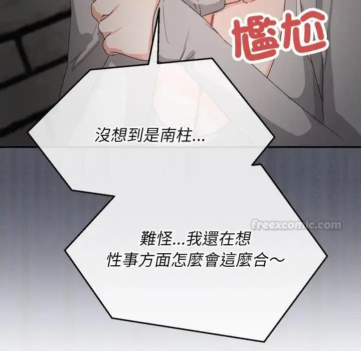 漫画《魔法少女退役后》第10话第45张图