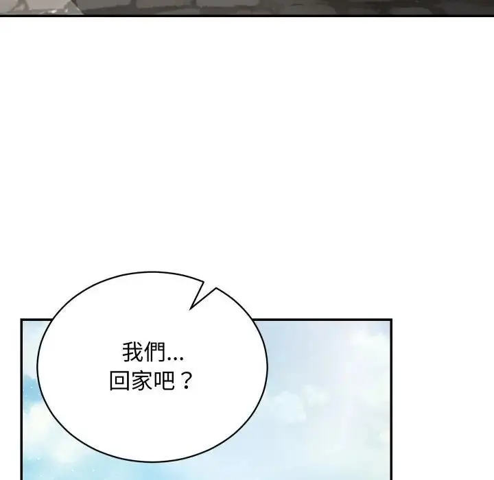 漫画《魔法少女退役后》第10话第48张图