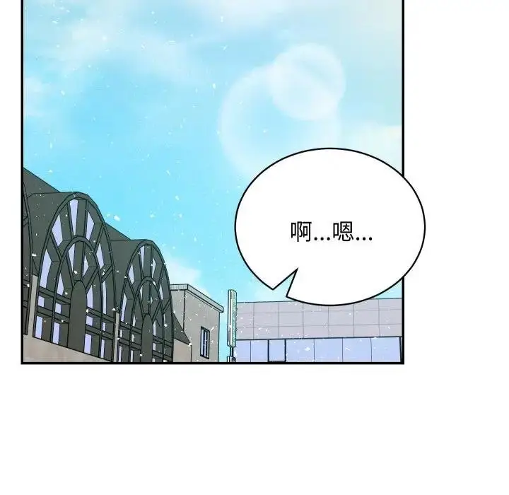 漫画《魔法少女退役后》第10话第49张图