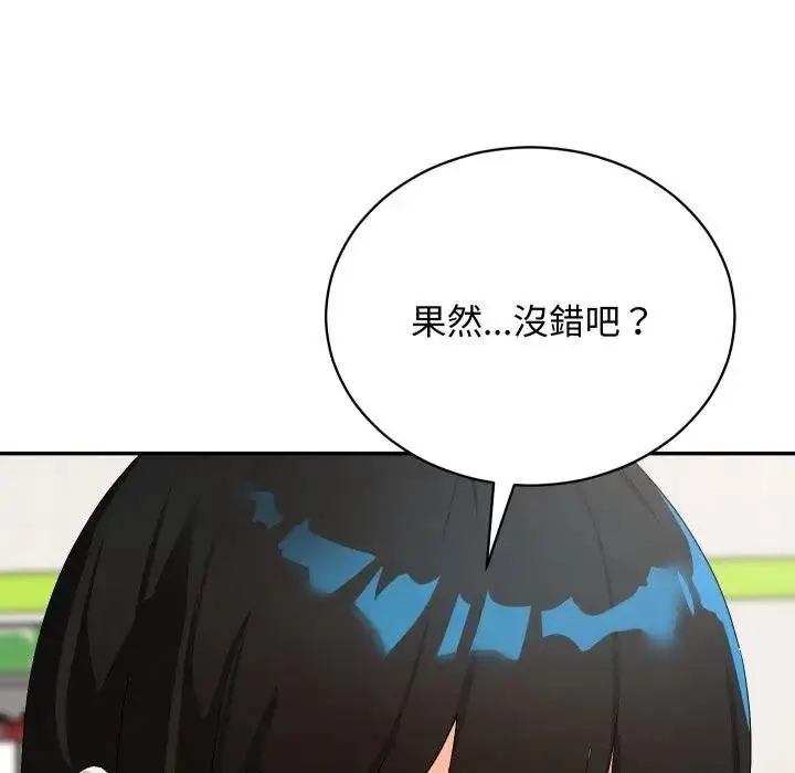 漫画《魔法少女退役后》第10话第5张图