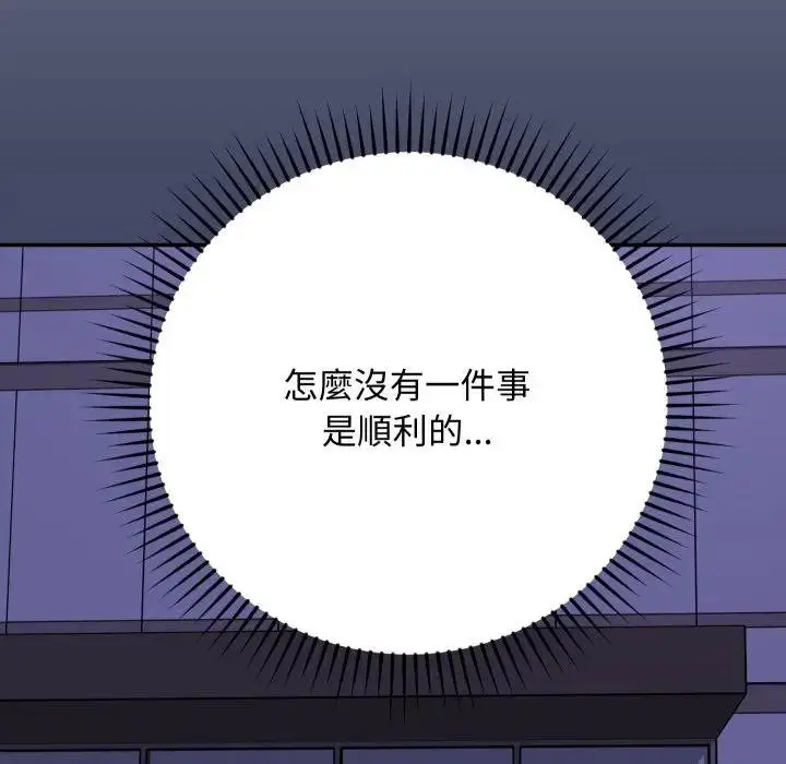 漫画《魔法少女退役后》第10话第54张图