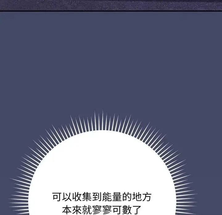 漫画《魔法少女退役后》第10话第56张图