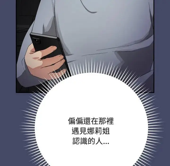 漫画《魔法少女退役后》第10话第58张图