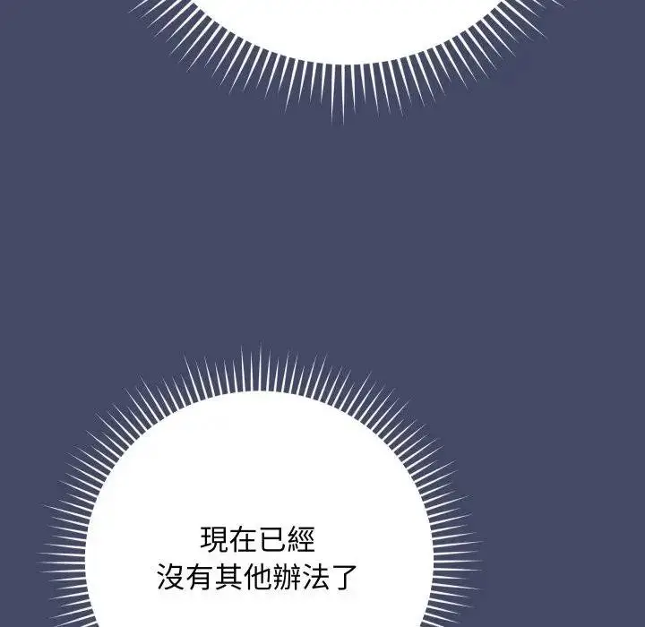 漫画《魔法少女退役后》第10话第59张图