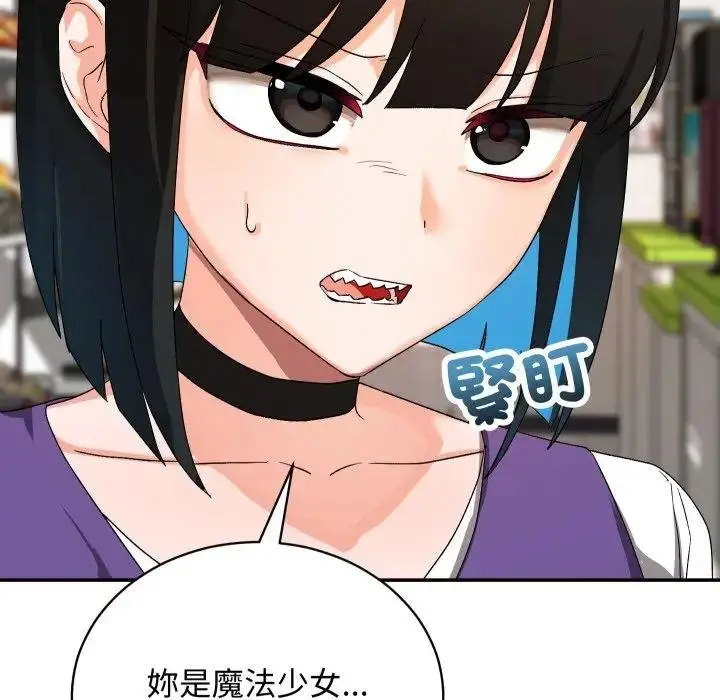 漫画《魔法少女退役后》第10话第6张图