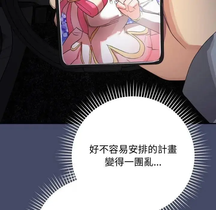 漫画《魔法少女退役后》第10话第61张图