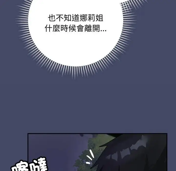 漫画《魔法少女退役后》第10话第62张图
