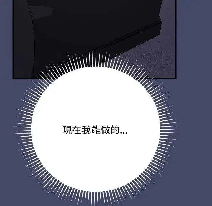 漫画《魔法少女退役后》第10话第65张图