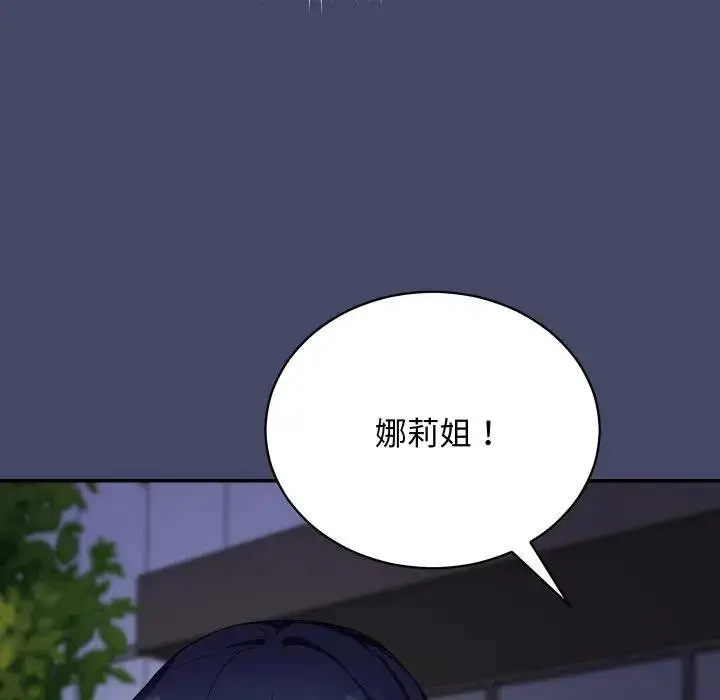 漫画《魔法少女退役后》第10话第66张图