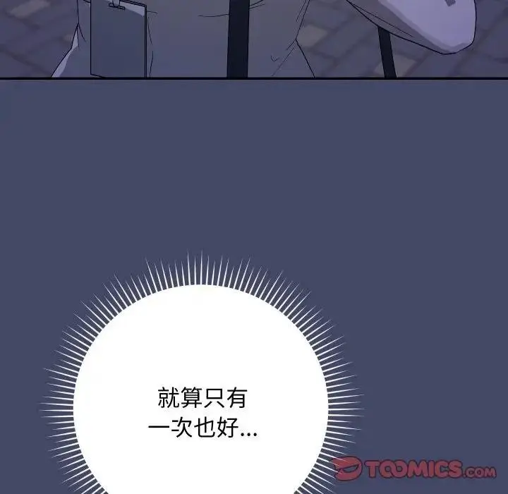 漫画《魔法少女退役后》第10话第68张图