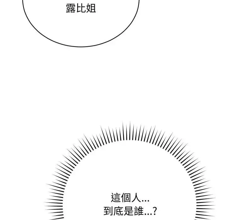 漫画《魔法少女退役后》第10话第7张图