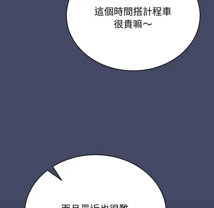 漫画《魔法少女退役后》第10话第73张图