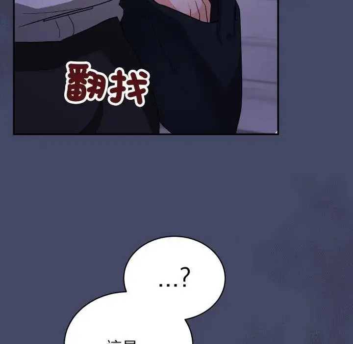 漫画《魔法少女退役后》第10话第77张图