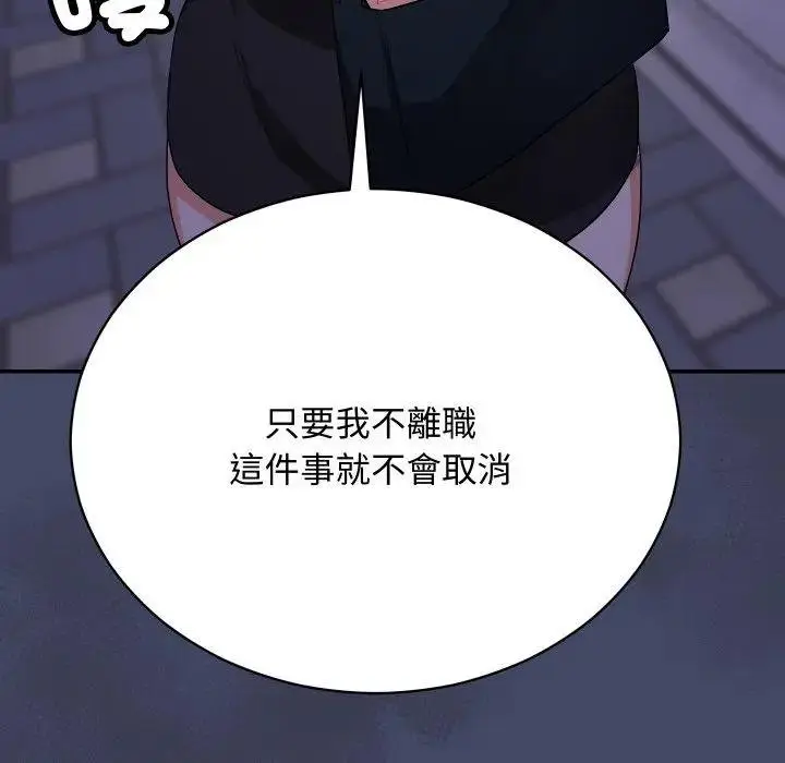 漫画《魔法少女退役后》第10话第82张图