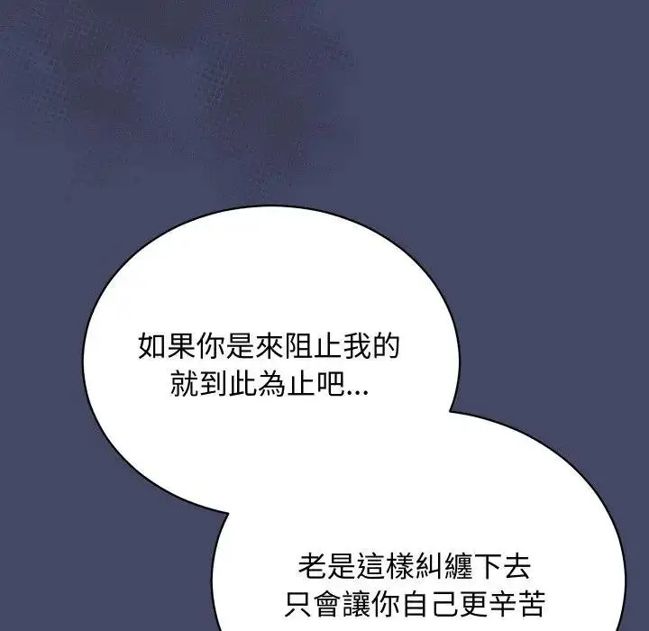漫画《魔法少女退役后》第10话第83张图