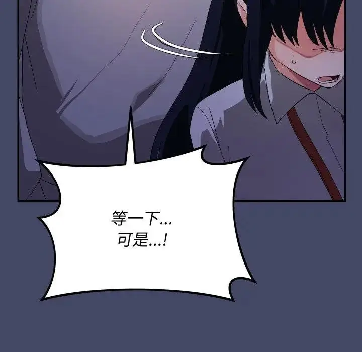 漫画《魔法少女退役后》第10话第85张图