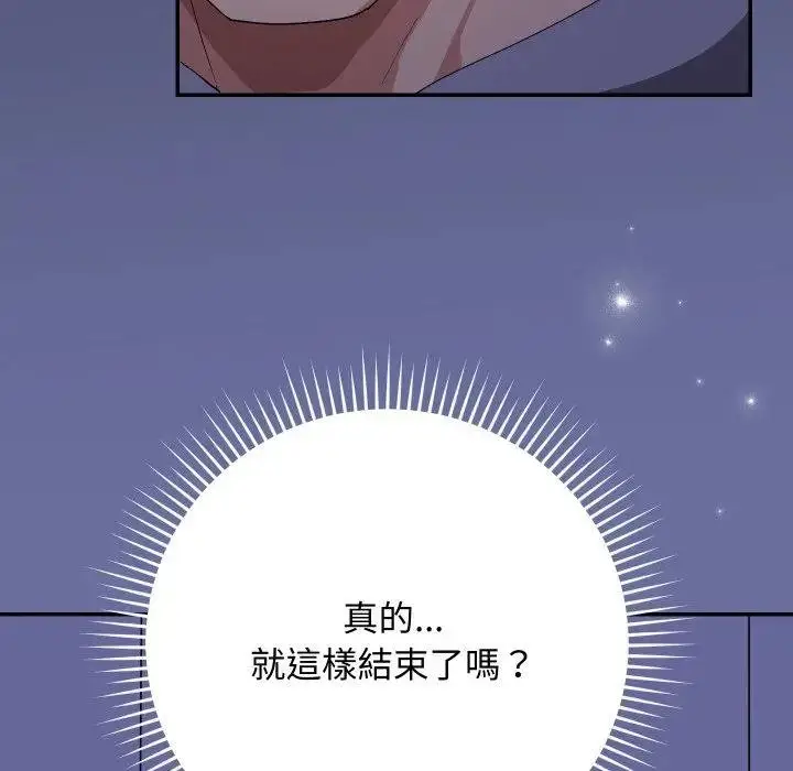 漫画《魔法少女退役后》第10话第88张图