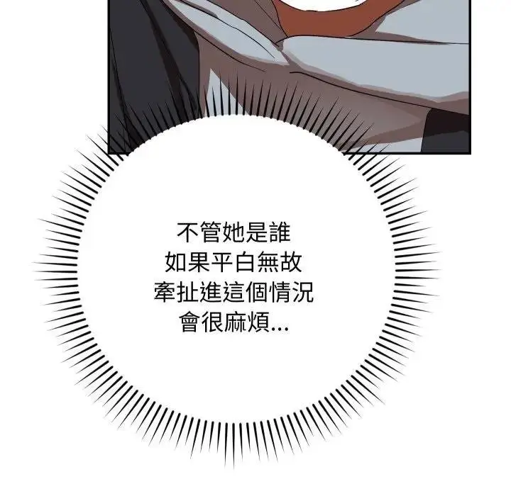 漫画《魔法少女退役后》第10话第9张图