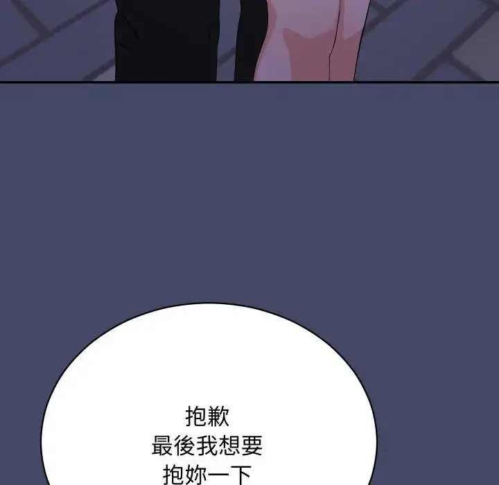 漫画《魔法少女退役后》第10话第98张图