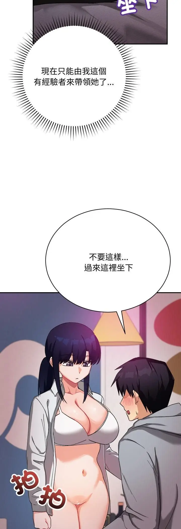 漫画《魔法少女退役后》第11话第10张图