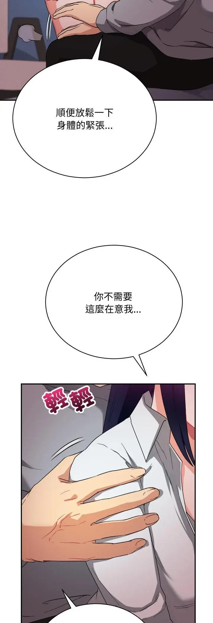 漫画《魔法少女退役后》第11话第11张图