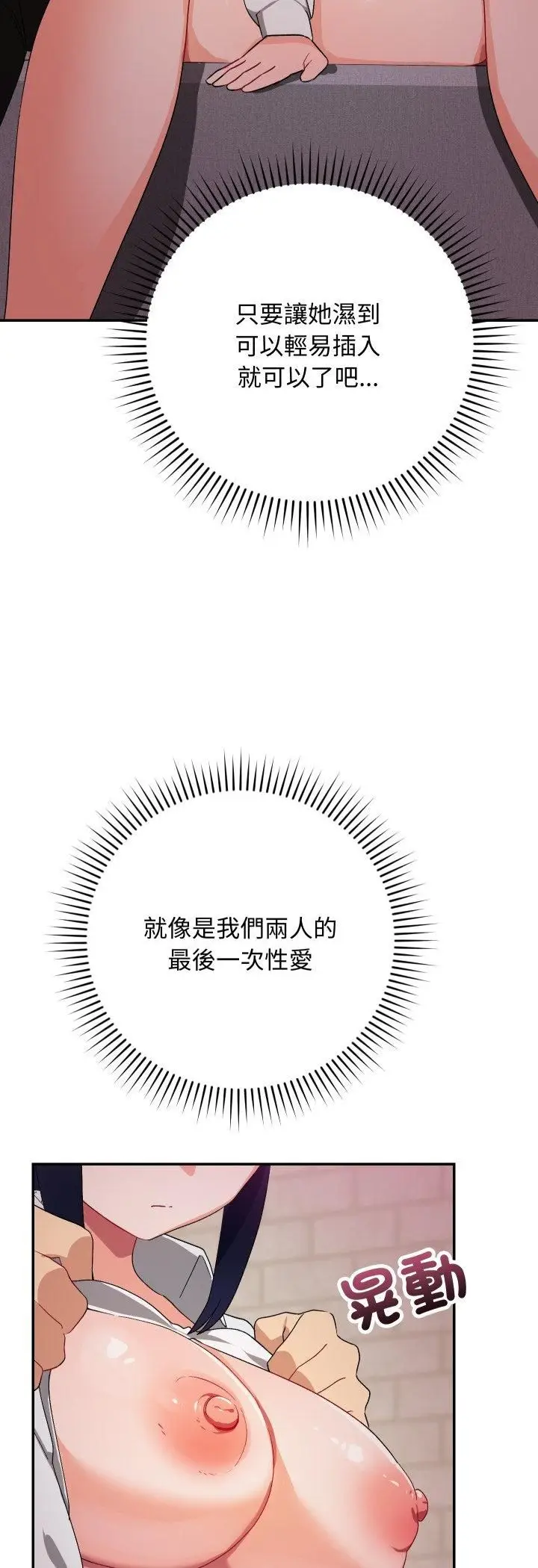漫画《魔法少女退役后》第11话第13张图