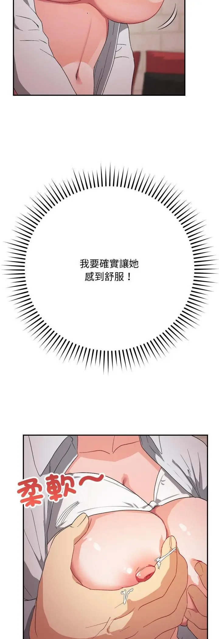 漫画《魔法少女退役后》第11话第14张图