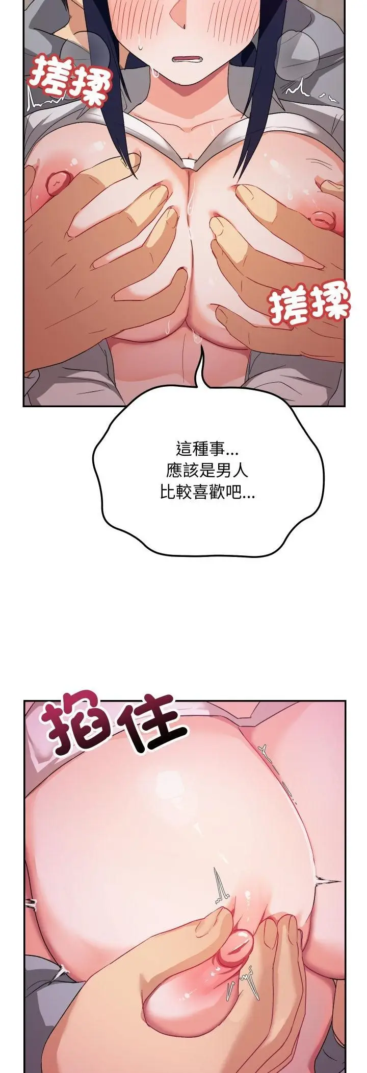 漫画《魔法少女退役后》第11话第17张图
