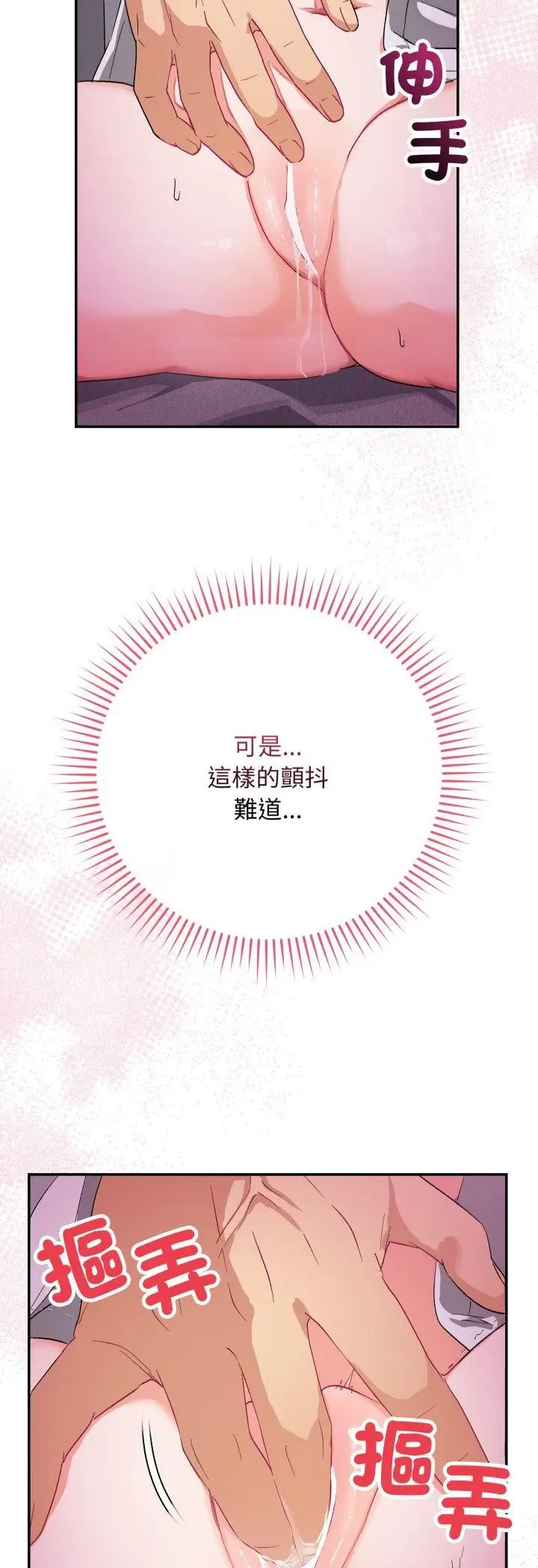 漫画《魔法少女退役后》第11话第20张图