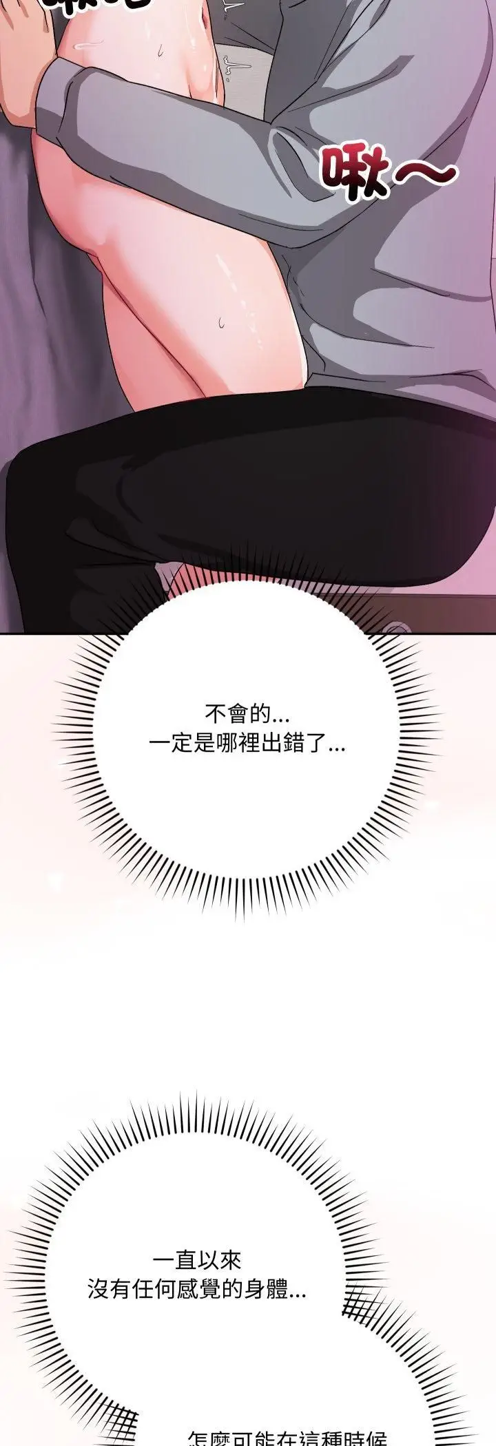 漫画《魔法少女退役后》第11话第25张图