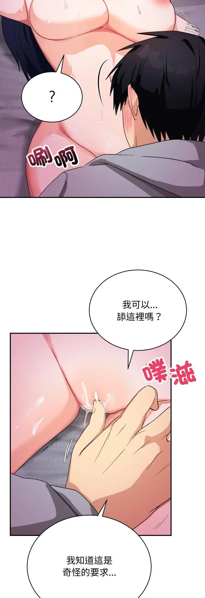 漫画《魔法少女退役后》第11话第27张图