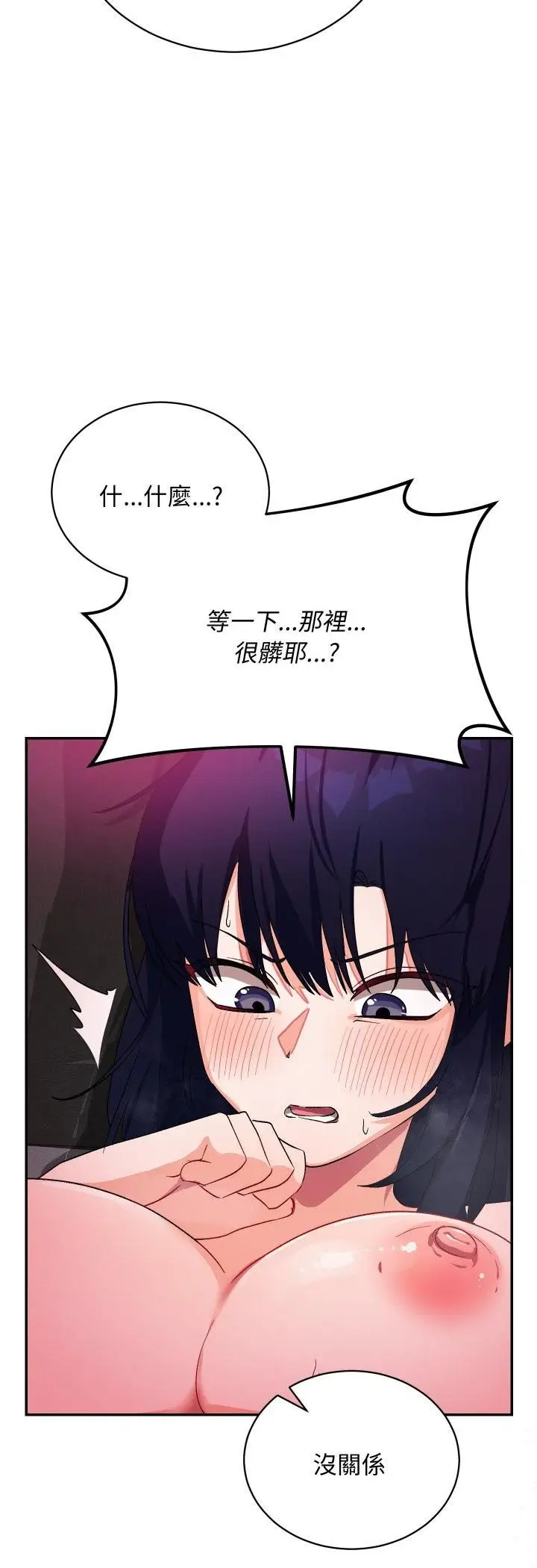 漫画《魔法少女退役后》第11话第28张图