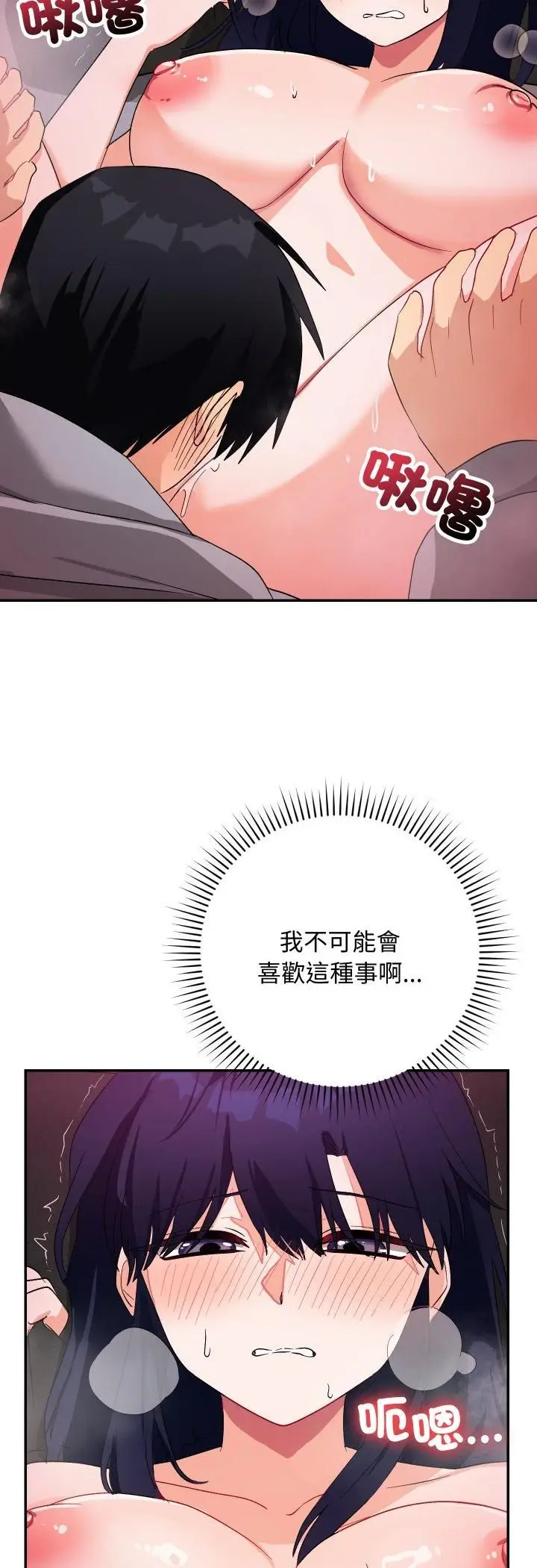 漫画《魔法少女退役后》第11话第31张图