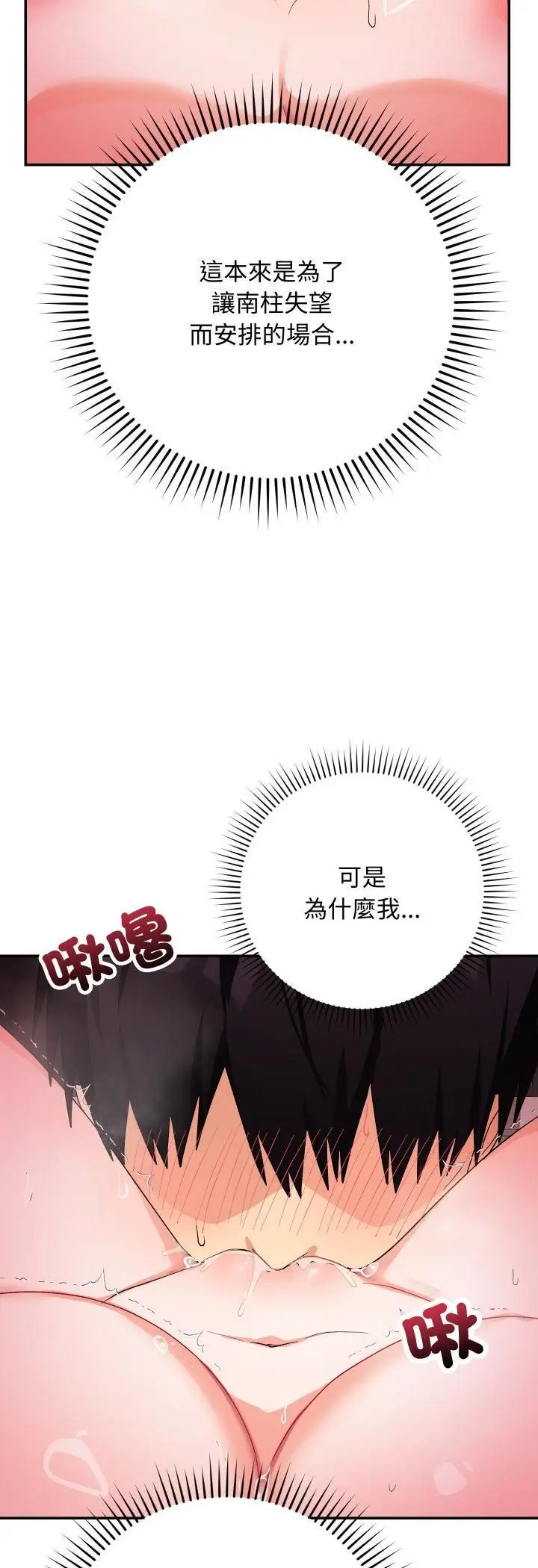 漫画《魔法少女退役后》第11话第32张图