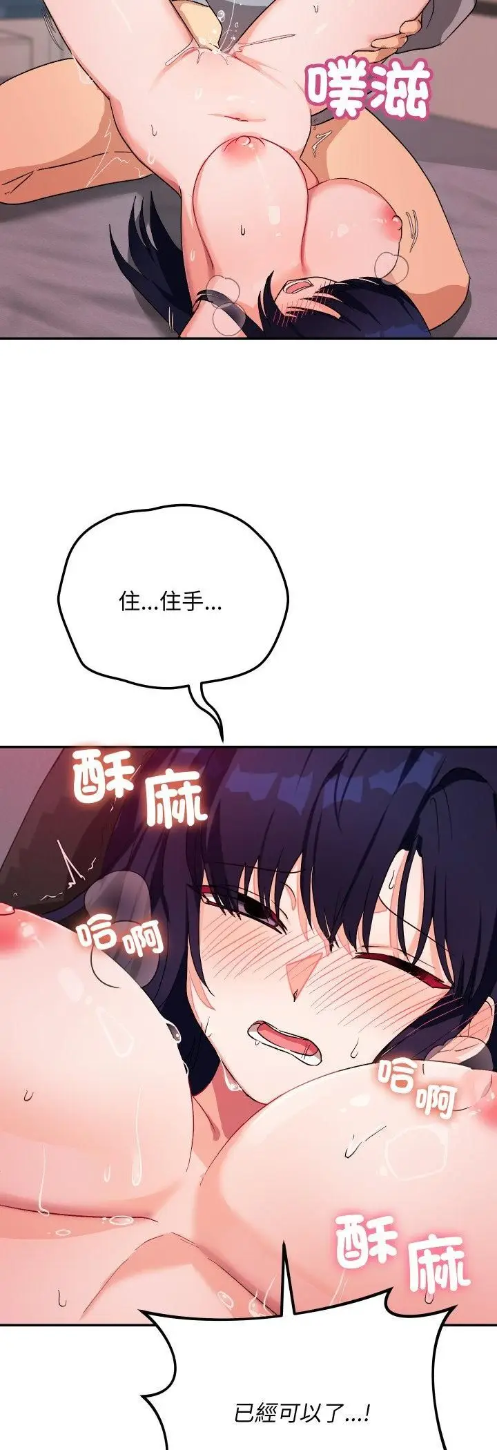 漫画《魔法少女退役后》第11话第37张图